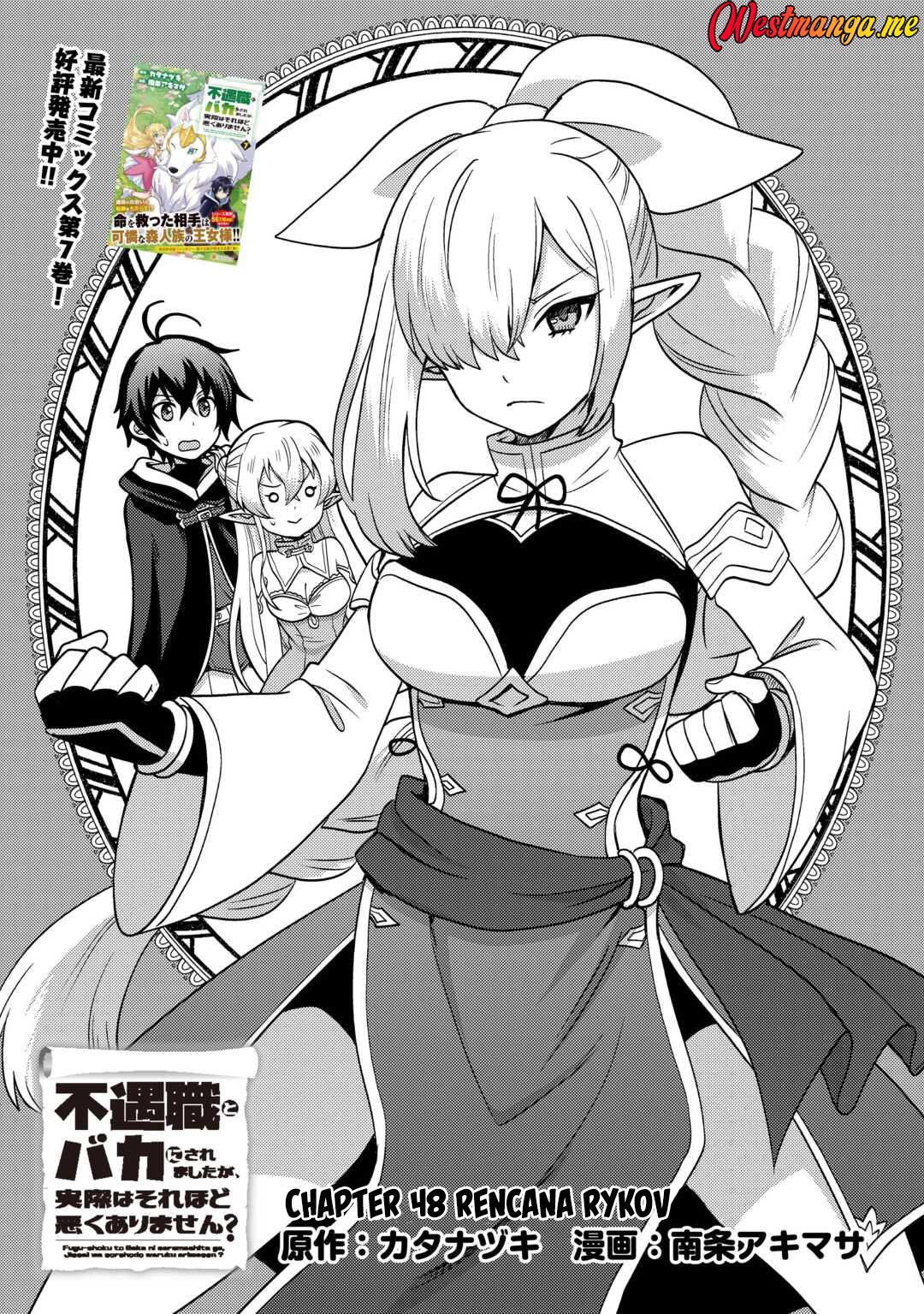 Fuguushoku to Baka ni Saremashita ga Jissai wa Sorehodo Waruku Arimasen? Chapter 48 Gambar 2